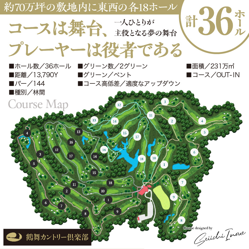 鶴舞カントリー倶楽部 平日 1ラウンド 3名様 セルフプレー券