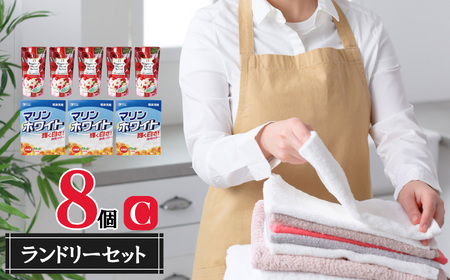ランドリー洗剤・柔軟剤8個セット