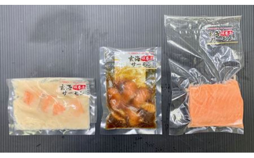 玄海サーモンづくし(刺身用切身80g×2P 漬け70g×2P クリーム煮100g×2P) おさかな村 刺身 漬け丼 パスタ 「2024年 令和6年」