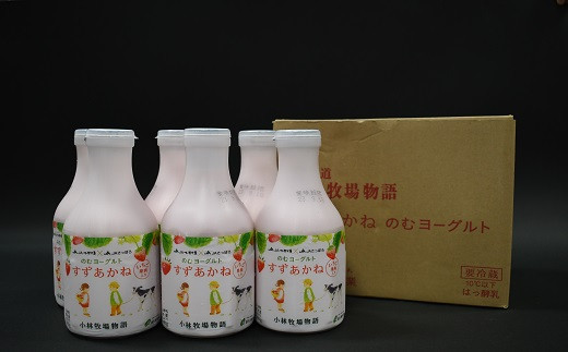 いちごをピューレーにして入れていますので、よく振ってからお飲みください。