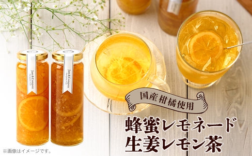 蜂蜜レモネード＆生姜レモン茶 2本ギフト【1614796】