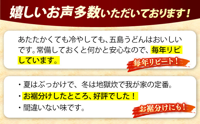 五島手延うどん 大容量 業務用 常備用 【ますだ製麺】