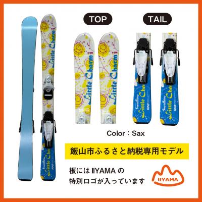 ふるさと納税 飯山市 【ジュニアスキー・110cm】LITTLE CHARM i 【サックス】 |  | 02