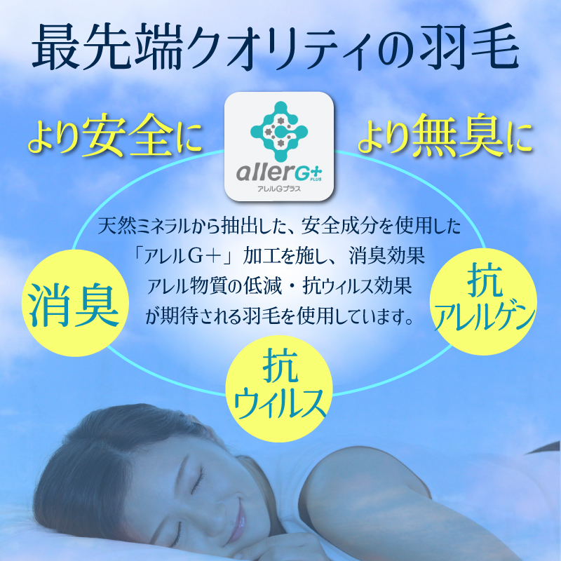 【高さが選べる】天使の羽毛枕 ダウンピロー レギュラークラス (50×90cm) / 低い 寝具 枕 ふかふか ホテル 睡眠改善  H115-080