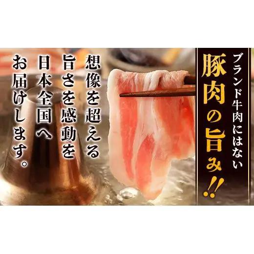 やえやまファームのアグー豚 (F1種) 南ぬ豚 しゃぶしゃぶ用 ロース200g+バラ200g　 E-33