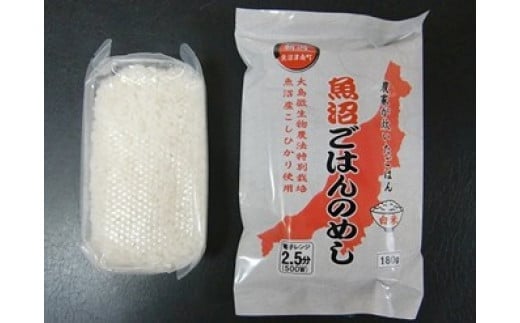 パックご飯 180g× 20袋 魚沼産 コシヒカリ 特別栽培米 | パックライス 白飯 こしひかり 米 こめ コメ お米 おこめ ご飯 ごはん おすすめ 人気 コスパ 新潟県 津南町