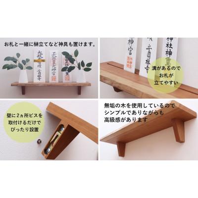 ふるさと納税 高山市 【お札立て】ブラックチェリー材 GF012 |  | 02