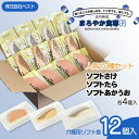【ふるさと納税】山形県 鶴岡市　まろやか食専科　ソフトさけ・たら・あかうお の人気3種セット　介護食 庄内 東北 食品 飲み込みやすい 食べやすい