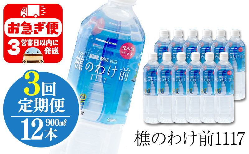 
            D4-0907／【3回定期】樵の分け前1117　900ml 12本
          