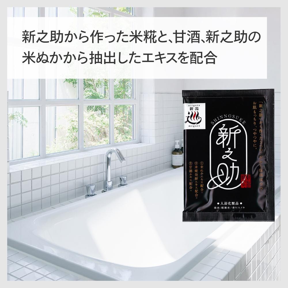 【ふるさと納税】【EM-2546BL-A20】環境科学 入浴剤「新之助」(4箱)×TWINBIRD シートマッサージャー セット