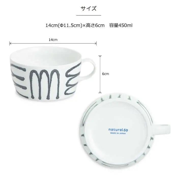 【波佐見焼】スチールライン スープカップ 4個セット 食器 皿 【natural69】 [QA108] 波佐見焼