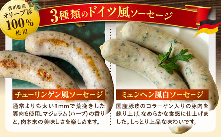 ドイツ食肉マイスターが作るソーセージアソート（S） | ソーセージ 生ソーセージ 手作り 国産 お取り寄せ ギフト 粗挽き おつまみ キャンプ BBQ お弁当 チョリソー ハーブ フレッシュ ジューシ