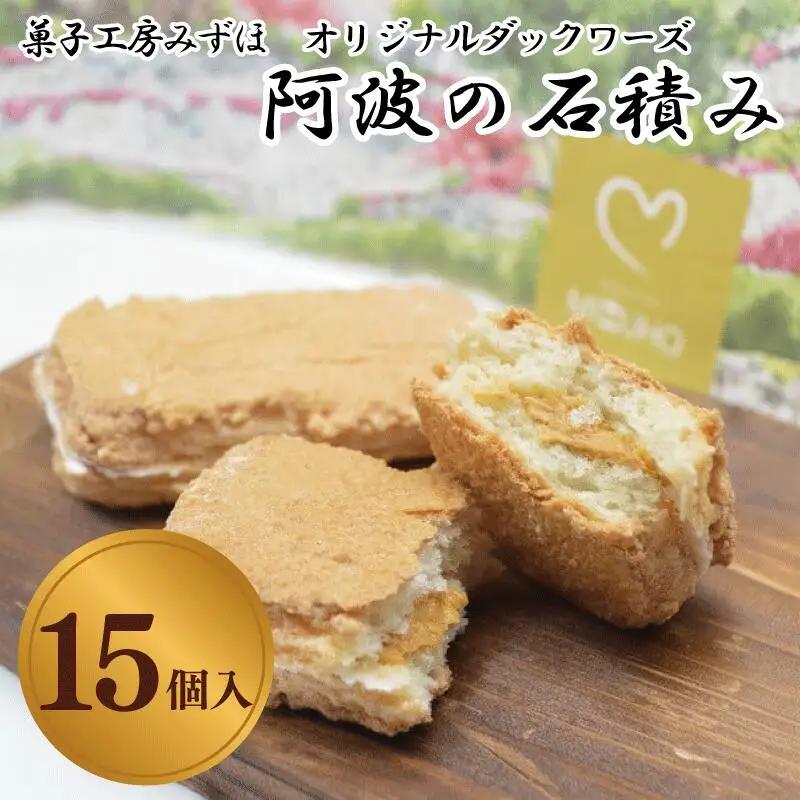 ダックワーズ 15個入 焼菓子 焼菓子 焼菓子 焼菓子 焼菓子
