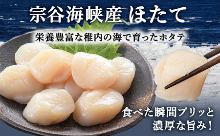 【6月発送】【厳選品】ホタテ 貝柱 1.2kg