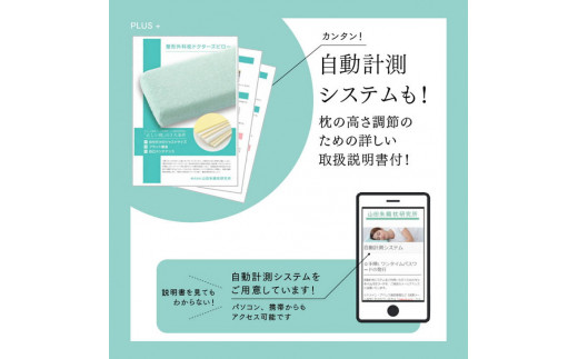 消臭整形外科枕ドクターズピロー（消臭枕カバー付き）幅50cm×奥行25cm×高さ5cm〜9cm　≪枕 まくら 日本製 快眠 安眠 プレゼント ギフト 寝返り 高さ調節 消臭 硬め≫◇