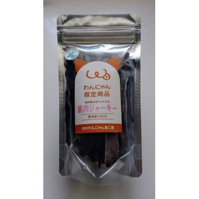 ふるさと納税 小諸市 ペットの信州産鹿肉ジャーキー 5袋セット |  | 01