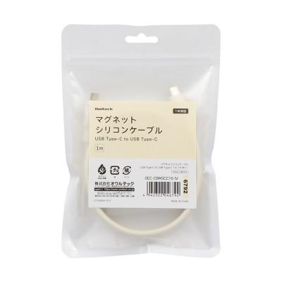 ふるさと納税 海老名市 PD60W USBType-C to USBType-Cマグネットシリコンケーブル　アイボリー |  | 01