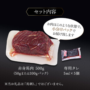 【令和6年12月出荷分】熟成×低温調理済 馬赤身肉500g