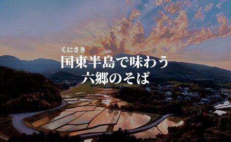 そばを中心としたおまかせコースのチケット