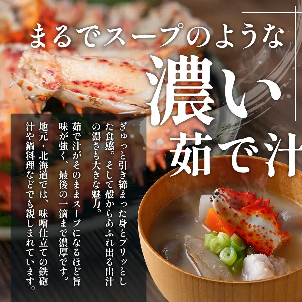 訳あり 厚岸産 冷凍ボイル 花咲がに 1.5kg前後 花咲ガニ