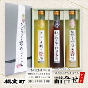 【ふるさと納税】櫻室町 こだわりだけを詰め込んだ リキュール 詰合せ 300mlx3本セット（L3-4A） お酒 アルコール 酒　【赤磐市】