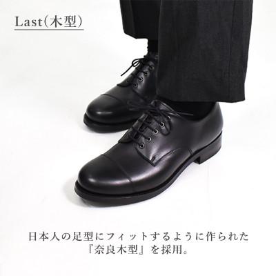 ふるさと納税 大和郡山市 ORIGIO (オリジオ) 23.5cm 2E ブラック 牛革 レザーシューズ 紳士靴 ORG300 |  | 03