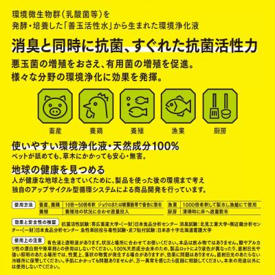 ふるさと納税 北見市 みらい 透明液 18L |  | 01
