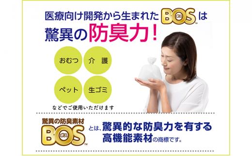 驚異の 防臭 袋 BOS ストライプパッケージ SSサイズ 200枚入り×2個（白色・ラベンダー）計400枚 セット