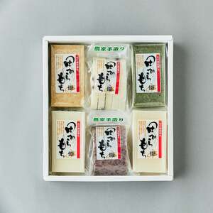 【季節限定】申込は3月12日まで　田からもちAセット きなこ付き【sun111-set-aAA】