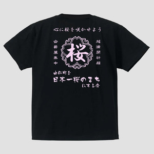 帆前掛け風桜の会オリジナルTシャツ（NN01）