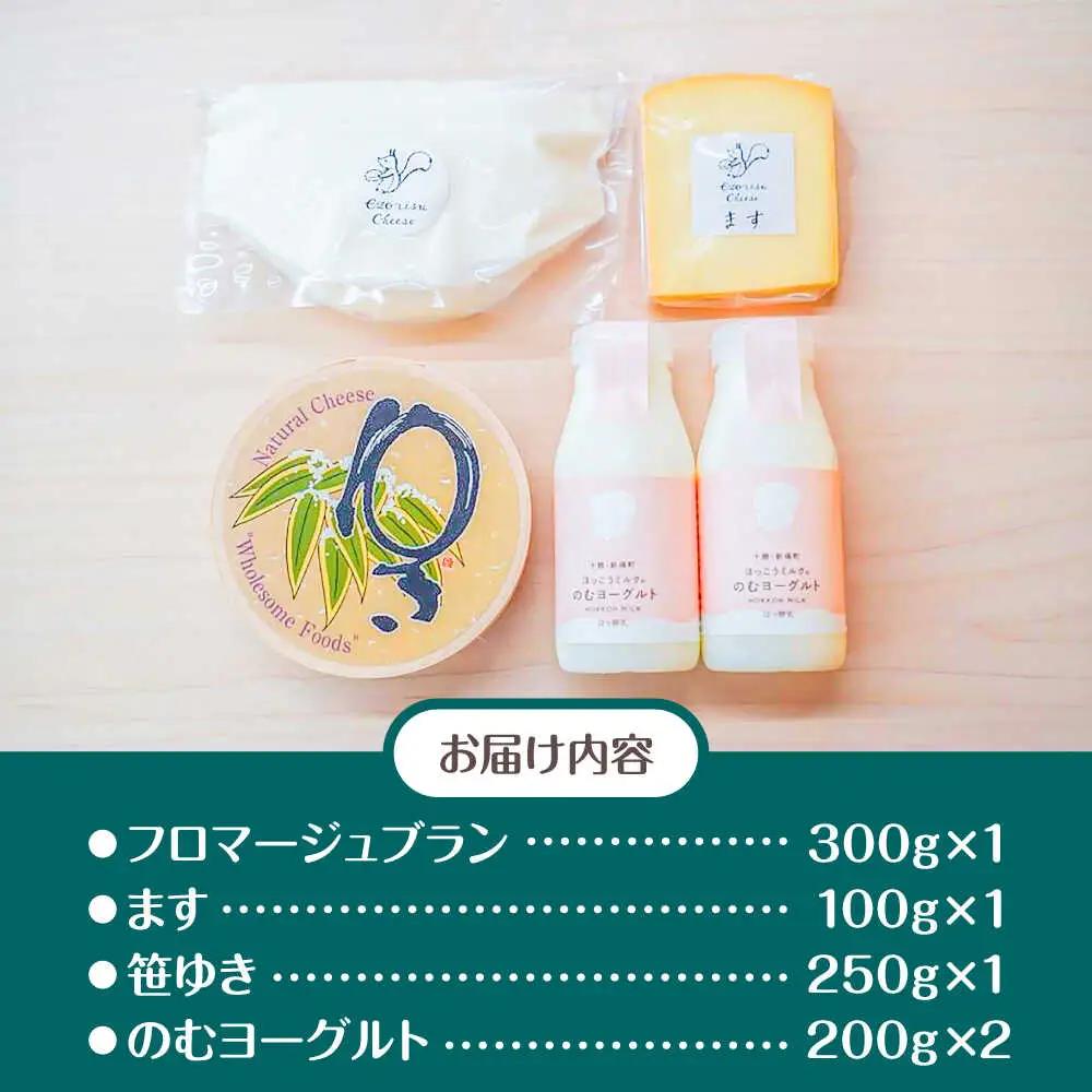 【シオクリシントク】チーズ・乳製品 4種 計5点 かみさほろセット | 株式会社相馬商店 [BNAO003]
