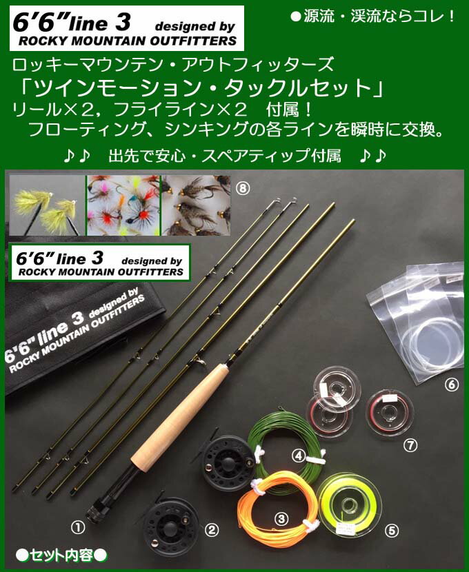 【ふるさと納税】選べる/ ツインモーション・フライタックルset