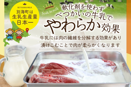 北海道 別海町 やわらか厚切り 牛タン やみつき 塩ダレ 1.2kg（400g×3パック）【NS0000021】