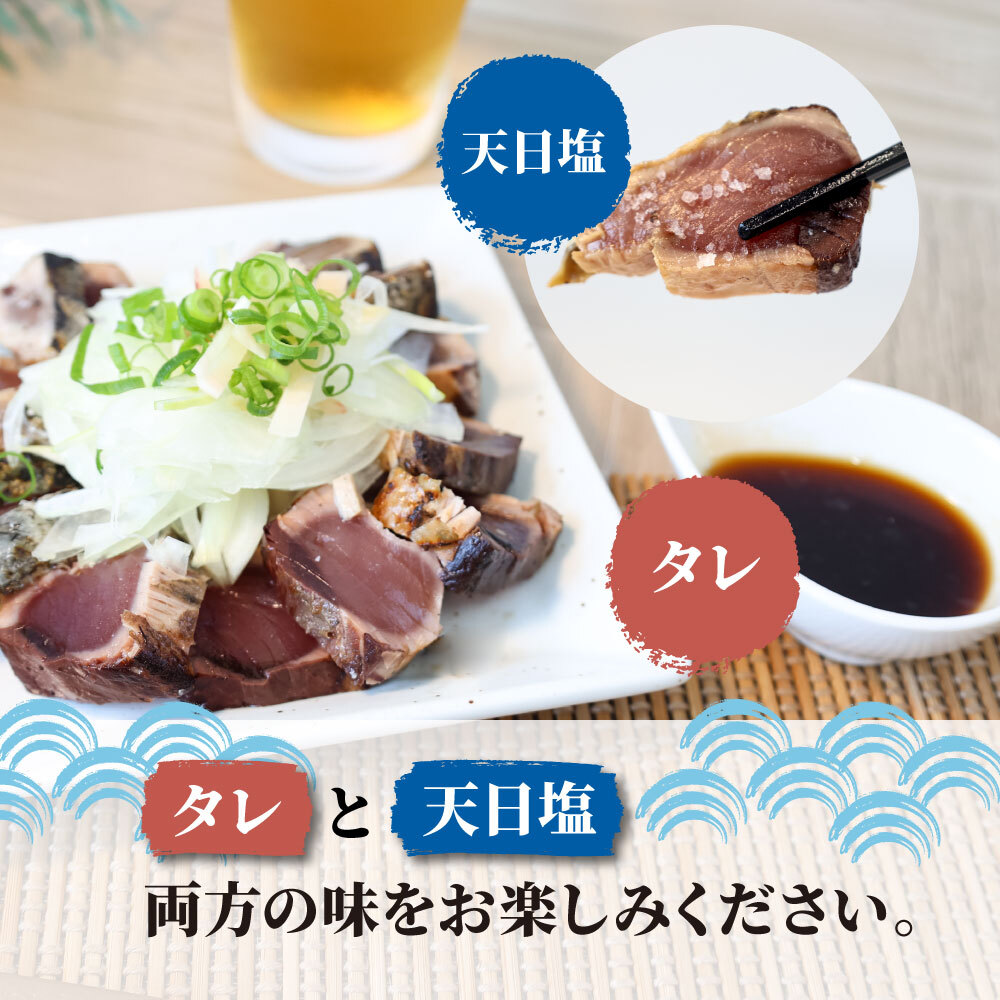 訳あり カツオ わら焼き 高知 藁焼き かつおのたたき 1.2kg（3～6節）1200g 鰹たたき 鰹 海鮮 藁焼き わら焼き 鰹タタキ カツオ たたき 【土佐海株式会社】 [BQAK001] _イメ