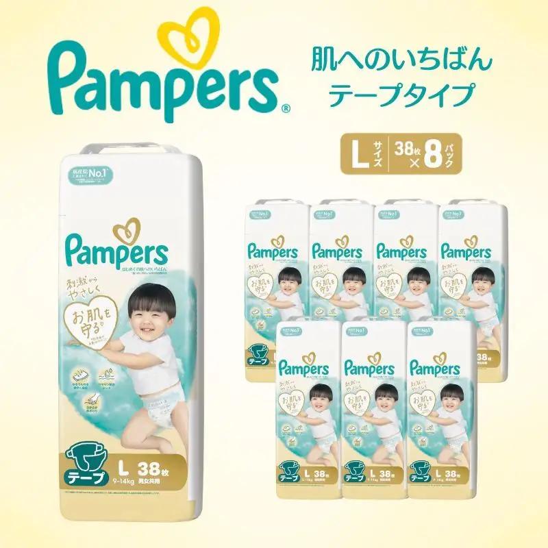 パンパース 肌へのいちばん テープL 8P おむつ