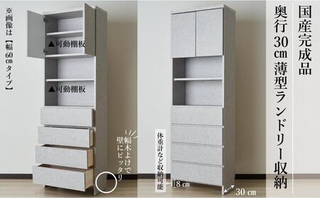 【洗面所などの限られた空間に便利】ランドリー収納 レノアリュクス グレー 50cm幅タイプ