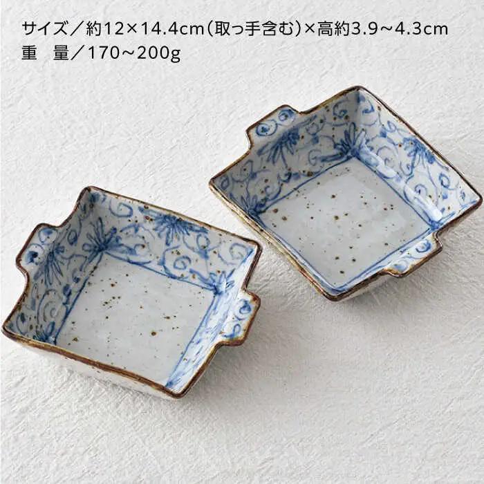 【波佐見焼】染花唐草 取っ手付き角小鉢 2点セット【大桂工房】[GD32]