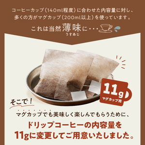 coffee a gogo(ドリップバッグコーヒーの詰め合わせ)【071-0001】