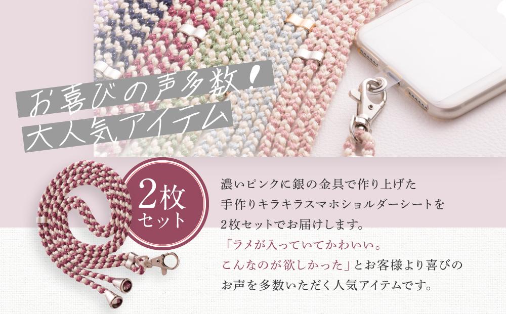 【伝統工芸品】飛騨高山の手作りキラキラ組紐スマホショルダー(濃いピンク、金具は銀)　｜組ひも スマートフォン ショルダー ラメ 小物 ファッション 人気 おすすめ アクセサリー おしゃれ かわいい 飛