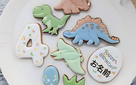 お誕生日に最適！恐竜のアイシングクッキーセット ※着日指定不可