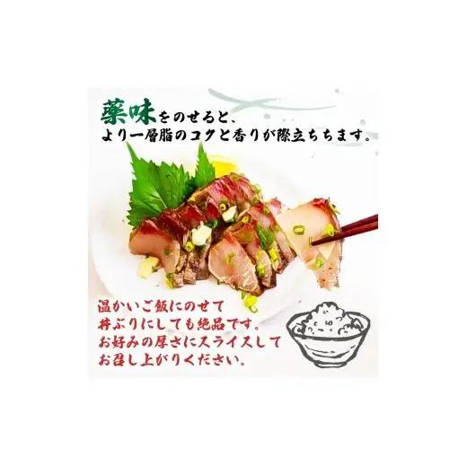 【 ぶり 】 ぶりたたき