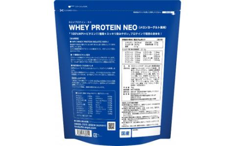 WHEY PROTEIN NEO（ホエイプロテイン・ネオ）メロンヨーグルト風味　024-001