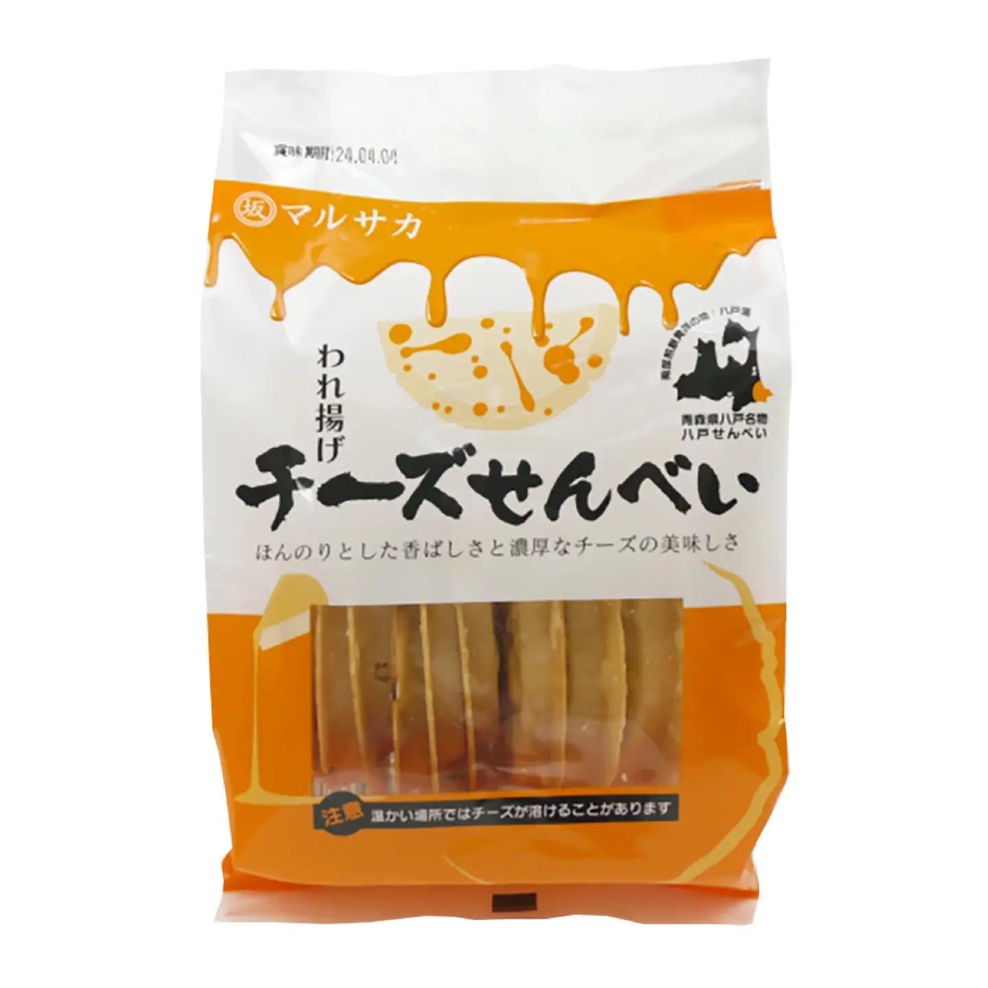 【マルサカ煎餅】 われ揚げチーズせんべい （3袋） 青森県 八戸市