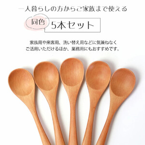 みよし漆器本舗 ティースプーン 食洗機対応 12.7cm 5本セット 木製 北欧風 カトラリー 紀州PROコート 白木