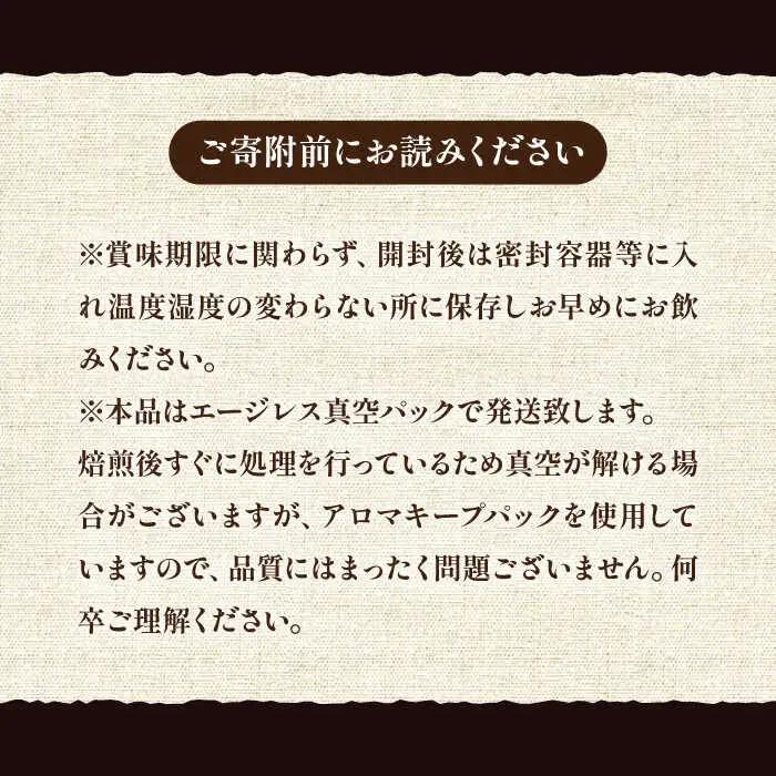 【全12回定期便】【ギフト用】極上 アイス ブレンド コーヒー 450g×2 ( 深煎り )[VAS190]珈琲 コーヒー 
