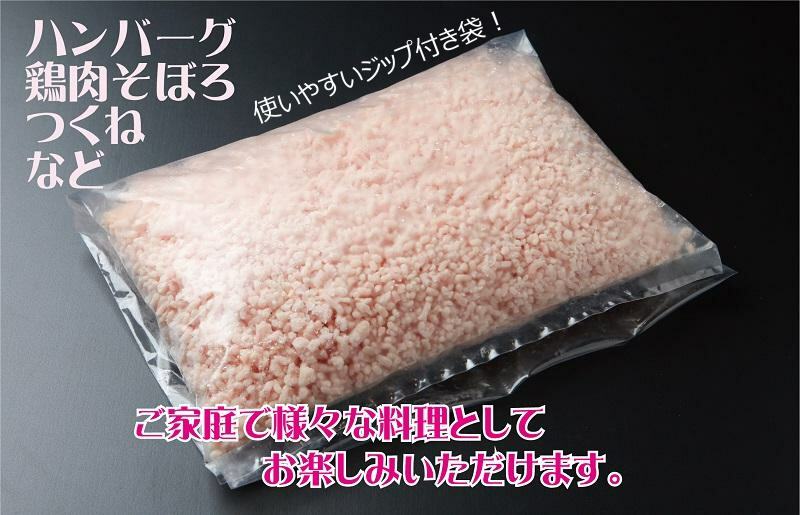 定期便 さのうまみ鶏 パラパラ鶏ミンチ 1kg 全4回【毎月配送コース】 099Z093_イメージ2