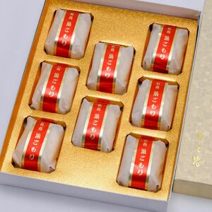 長寿 巣ごもり 8個入り | 和菓子 お菓子 お茶請け 餡子 和風 スイーツ お土産 贈り物 長野県 飯田市 信州