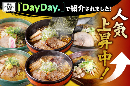北海道ラーメン 醤油セット3種 彩未/白樺山荘/吉山商店 計6食 麺屋 彩未 麺処 白樺山荘 吉山商店 らーめん 詰め合わせ さっぽろ しょうゆ ラーメン 食べ比べ 醤油味 森住製麺 生麺 産直 ご当