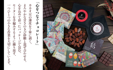 【YUI WORK】オリジナルチョコレートバーおまかせ4枚セット チョコ