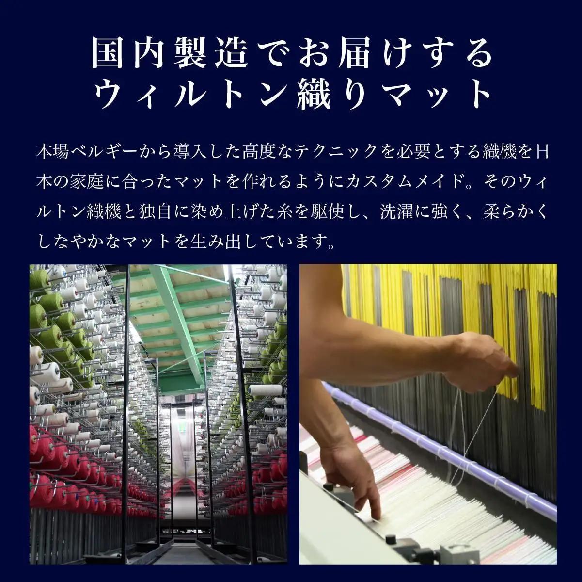 玄関マット シエラ 50×80cm ベージュ 室内 洗える 日本製 ウィルトン織り すべり止め